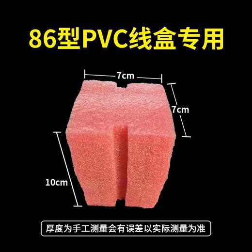 Shantoulincun PV86 Tipo de caja de alambre llena con bloque de espuma Bloque de línea JDG Bloque de espuma Caja de fondo Cubierta protectora NUEVO Modelo 86 Tipo 1M de espesor 691 piezas