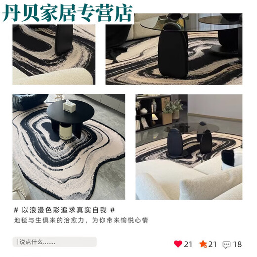 地毯客厅异形轻奢2024新款免打理不规则沙发茶几地垫卧室加厚 温婉11972 240*360cm(适合4人或L型沙发)