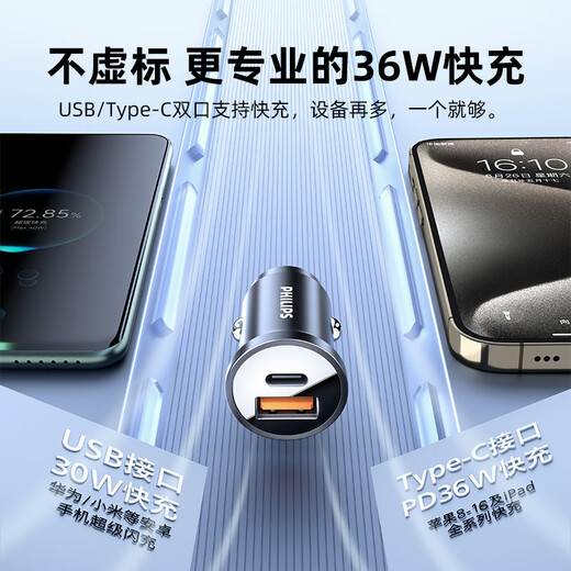 Chargeur de cigarette de voiture Philips Charger Super Charge rapide Apple Huawei One-two-Double-Port Fast Charging Head Car Charger 4309