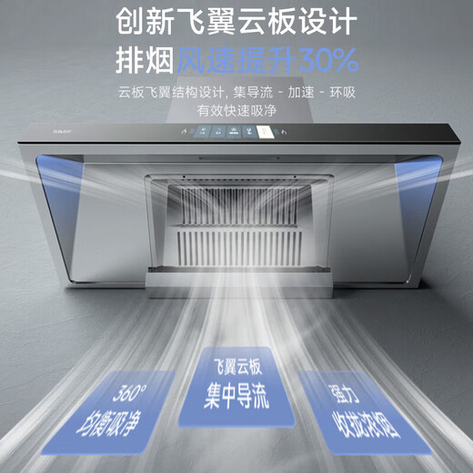 Xianke (SAST) range hood household range hood large suction European-style top smoking machine kitchen stir-fry range hood [TOP hot sale] 24 explosive suction + body sense cleaning - package installation