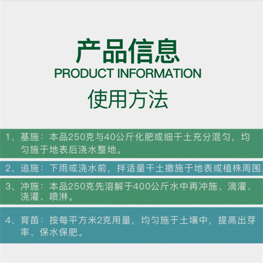 Soil loosening essence improves soil quality, saline-alkali essence does not need to break, loosens the soil, regulates deep plowing, loosens hardened fertilizer, and does not require deep plowing. Soil loosening essence 1000g/2 bags