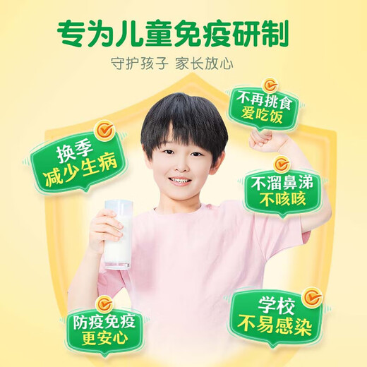 康恩贝牛初乳咀嚼片增强免疫力抵抗力IgG免疫球蛋白儿童学生青少年成人 4瓶装共160片