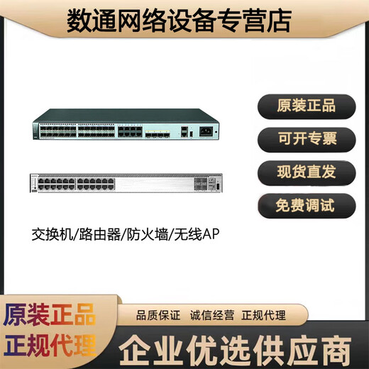 USG6610E/USG6620E/USG6630E/USG6650E-AC企业级万兆AI防火墙 USG6630E
