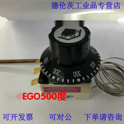 EGO temperature control switch 0-500 degrees knob thermostat liquid expansion thermostat adjustable temperature control 190 degrees 2 meters wire 55.13034.140