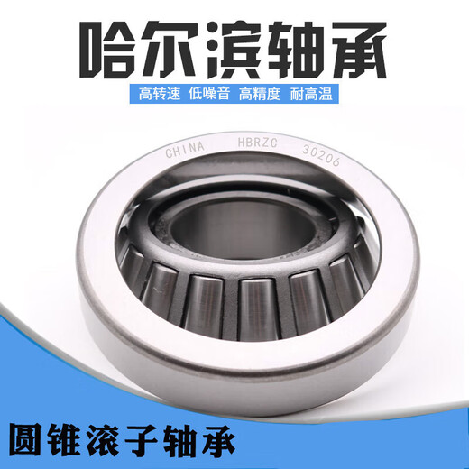Harbin Bearing 7604 7605 7606 7607 7608 760PMW mechanical equipment 7605E ordinary other