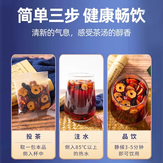 Grass and trees recipe mulberry black wolfberry red wolfberry health red date tea (30 packs) men's kidney nourishment tea red date health tea bag