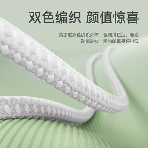 品胜苹果数据线PD快充30W充电线Type-C适用iPhone14pro/13/12/11手机iPad车载USB-C充电器线2米加长20W