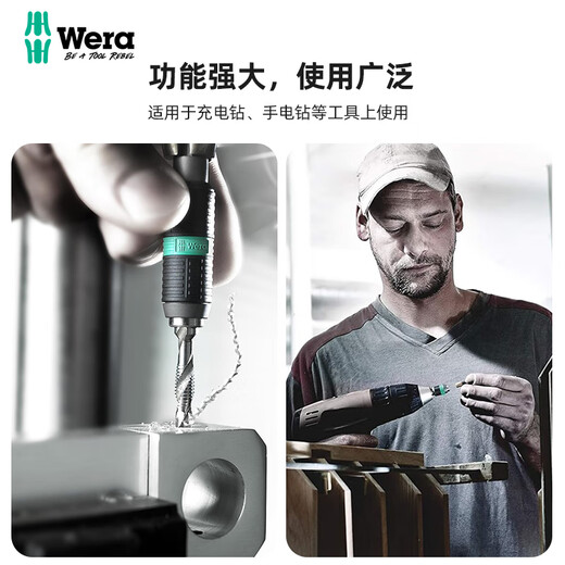 Wera 889/4/1 K universal fast batch joint rod fast detachment adapter joint rod 3888/4/1 stainless steel joint rod 05073616001