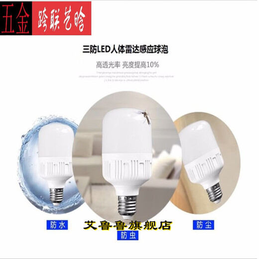 Socket lamp, linear lamp, intelligent human body radar sensor lamp, plug-in night lamp with switch, corridor corridor, bathroom, LED sound and light control lamp customization, square lamp holder with switch + 20 watt LED energy-saving bulb