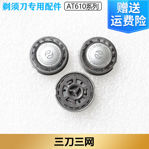 适用于飞利浦全身水洗电动剃须刀FT688刀头刀网机头配件philips电池 电池