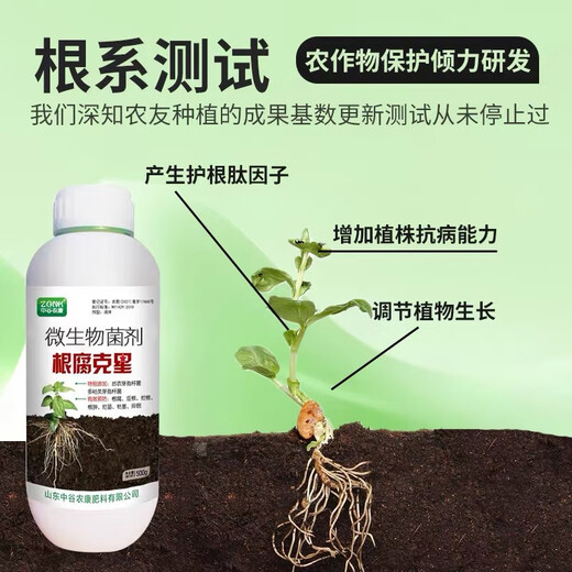 Root rot killer root rot disease special medicine fruit tree vegetable root rot retting root blight withered root rot Lingkang crack root rot killer 1000g * 1 bottle