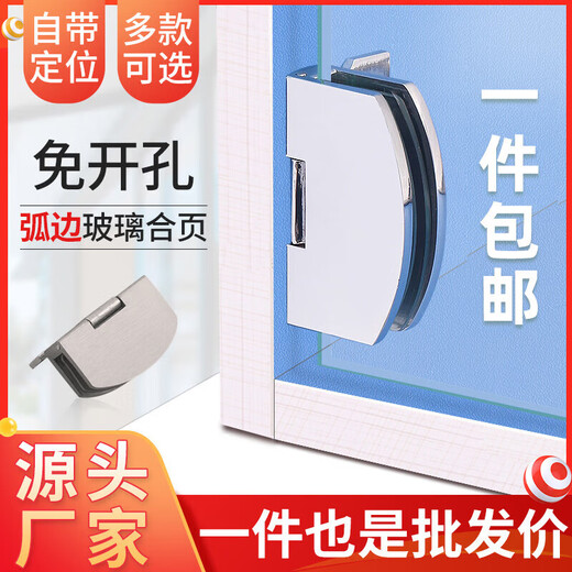 玻璃五金折叠合页柜门免开孔不锈钢铰链无框配件玻璃门夹全套配件 锌合金：K846拉丝(2只价)