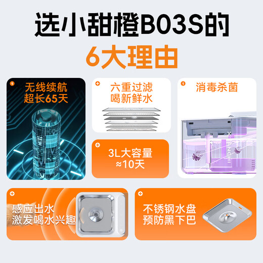 Little orange cat water dispenser without pluggable wireless sterilization pet water dispenser automatic circulation flowing water large capacity 5200
