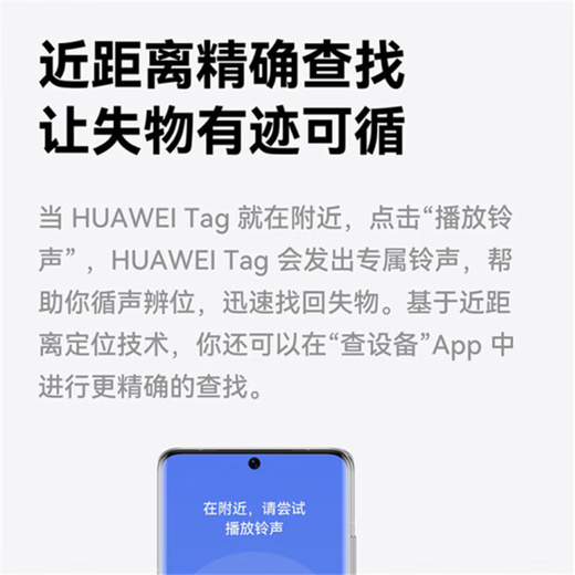 Huawei (HUAWEI) Tag Anti-Lost Wizard is thin, light and compact. Anti-lost tracker. Timely location and search to prevent loss. Customized Tag silicone protective case (dark blue). It is not a device, only a protective case.