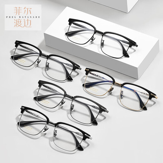 
Phil Watanabe eyebrow line glasses frame for male sage science and technology male student glasses frame for degree can be matched with female anti-blue light 9901 V9901 black C4 single frame
