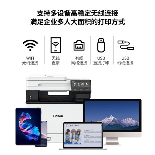 佳能（Canon） MF752Cdw A4幅面彩色激光打印机多功能一体机 办公商用自动双面打印 打印复印扫描无线三合一