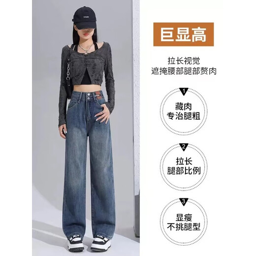 Tang Shi Desso Version étroite Jeans à jambes larges pour les femmes au printemps et à l'automne 2025 Nouveau petit pantalon à jambes droites à taille droite 684 Pantalon recadré bleu xl (115-125jin [Jin est égal à 0,5 kg]))