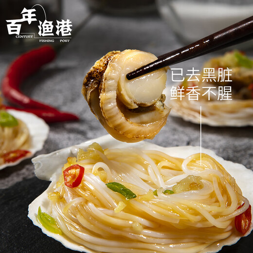 Centenary Fishing Port Garlic Vermicelli Scallops 6 pieces 200g/bag