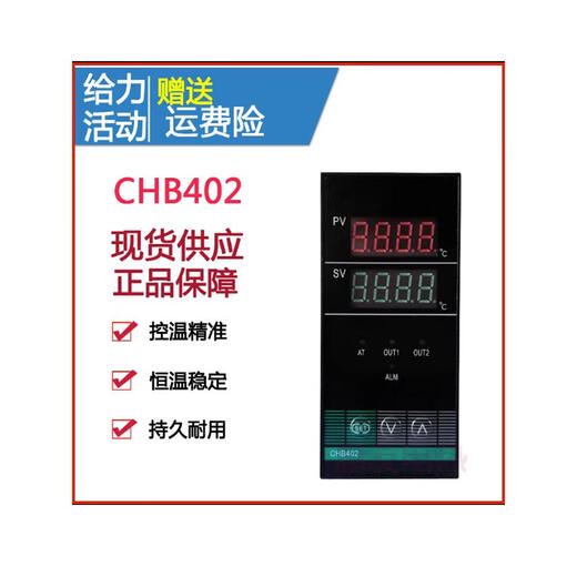 Changzhou Huibang Temperature Controller K-type relay CHB702-011-0 CHB402-011-0111014