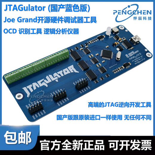 Open source hardware debugger ARMSWDUARTOCD logic analysis instrument programming protective case + cable + USB data cable VAT included