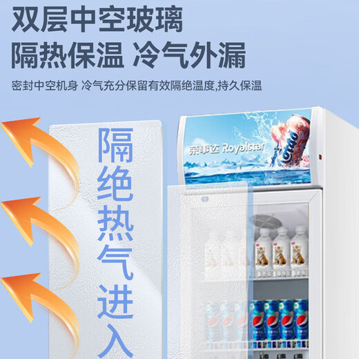 荣事达（Royalstar）展示柜冷藏柜大容量商用饮料柜啤酒超市商超保鲜立式冷藏柜直冷风冷玻璃门陈列柜冰柜展示柜 【728升】双门下机白色【风冷】