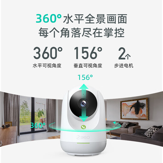 360摄像头云台9PRO 400万/7MAX 家用监控 智能摄像机7P 双频WiFi6手机远程查看 微光全彩夜视双向通话 【400万】标配+128G+4米延长线+读卡器