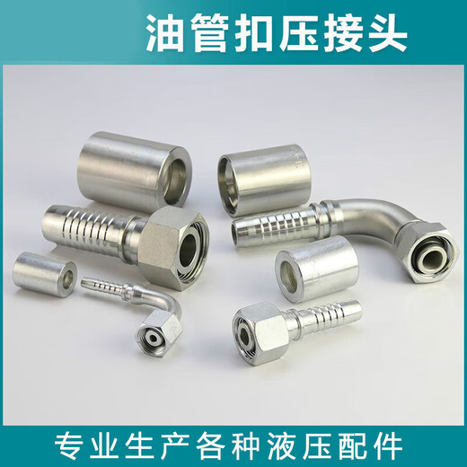 Hydraulic oil pipe crimping joint metric H-type 4523 steel 24-degree cone straight elbow excavator oil pipe pressure pipe head 10 rod-M18x1.5H (12L) 90/B0 set