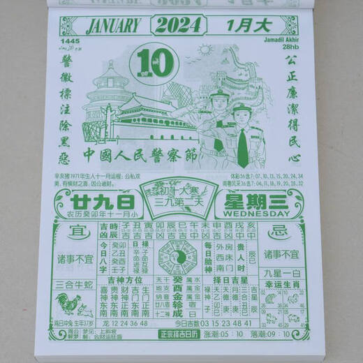 Old Almanac 2024 genuine Almanac Hong Kong version home wall hanging Hong Kong version hand-teared calendar calendar custom advertising logo big 8 open 3524 loli fan)