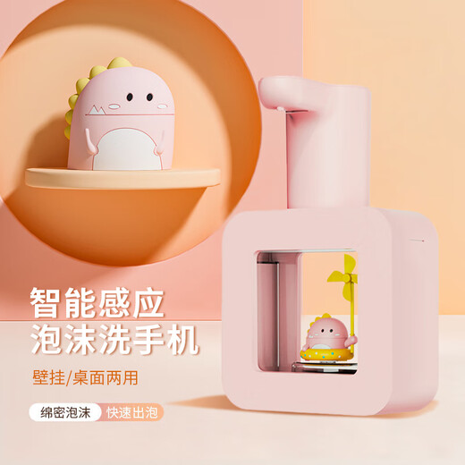 Seguo automatic hand sanitizer machine induction home children's wall-mounted smart fast foaming electric foam mobile phone bubble soap dispenser countertop wall-mounted punch-free induction mobile phone washing pink dinosaur-foam model comes with night light/countertop + wall hanging 2 uses
