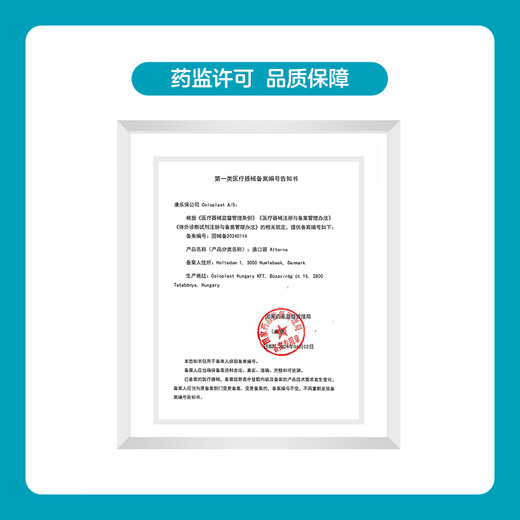 一件式肠造口袋13533升级款5786 1盒/30个13533不透明闭口袋(可剪