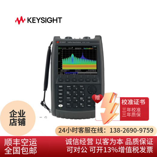 是德科技（KEYSIGHT）N9918B FieldFox 手持射频与微波分析仪，26.5 GHz/N9918A/N9927A N9918A