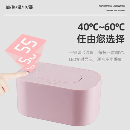 Wet wipes heater household portable constant temperature small baby wipes mask warm insulation box intelligent digital display model with adjustable temperature