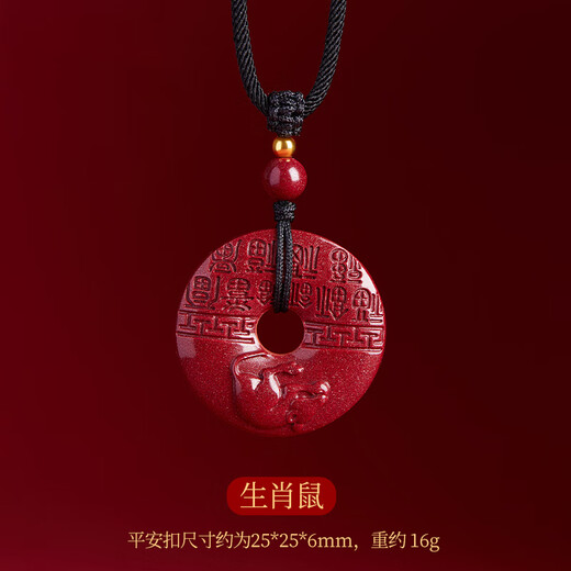 Langkaidanton Peace Buckle Necklace High Purity Cinnabar Peace Buckle Pendant Women's Zodiac Animal Year Amulet Pendant Men's Rooster - Pure Yang Cinnabar