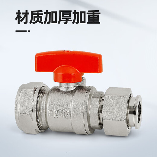 XMSJSubmarine全厚铝塑管卡套内丝活接球阀太阳能1216/1620/2025地暖 12163/4内牙(铜球铜杆黄柄)