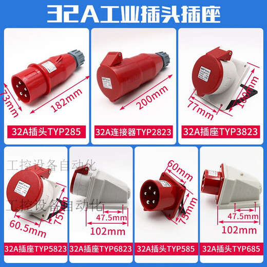 工业插头插座235公母16连接器325芯移动明暗装285 16A5芯套装TYPR235+TYP6623