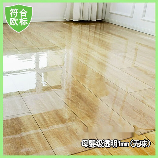 Yudou transparent floor mat pvc door mat plastic wooden floor protective mat film entrance living room household waterproof slip mat mother and baby grade transparent 1mm (odorless) 60*90cm