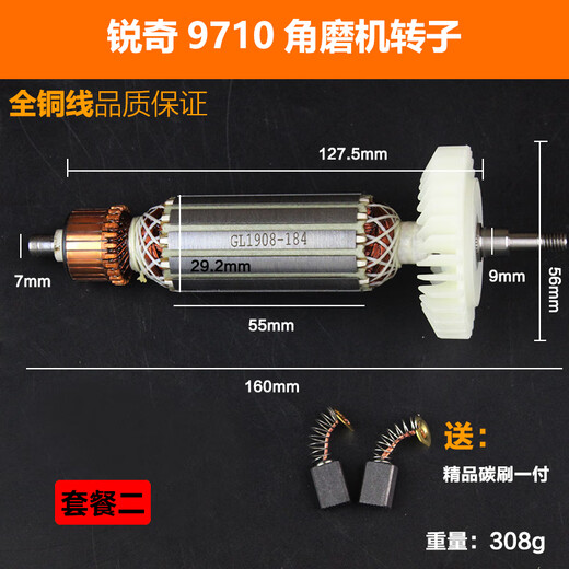 XMSJ Renjuyi customized adaptation of KEN Ruiqi angle grinder rotor Xiaojingang G7-100D polishing machine rotor coil electric adapter Ruiqi 9710 rotor 1 piece