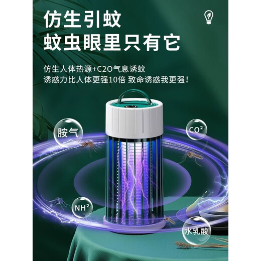 Jia Xiaoyou Black Technology Mosquito Magic Mosquito Killing Lamp Plug-in Mini Indoor Electronic Suction Capture Mosquito Killing Trap and Fly Control Green-Plug-in Model Mosquito Trap + Temperature Imitation + Mosquito Killing Rate