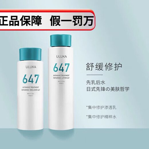
uluka water and milk set 647 essence water and milk 921 healthy permeability milk permeability water 833 water and milk set