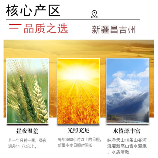 七河源新疆多用途小麦粉20斤装 新疆奇台面粉10kg 新国标GB/T1355-2021