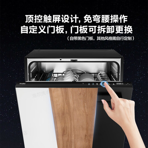 Haier dishwasher embedded double-sided washing Yunxi Q5 dishwasher large 16 sets W5000 upgraded model High temperature + UV double sterilization Six-star sterilization Integrated washing, disinfection and storage Haier Q5 UV single disinfection丨Customized door panel丨Top control without bending