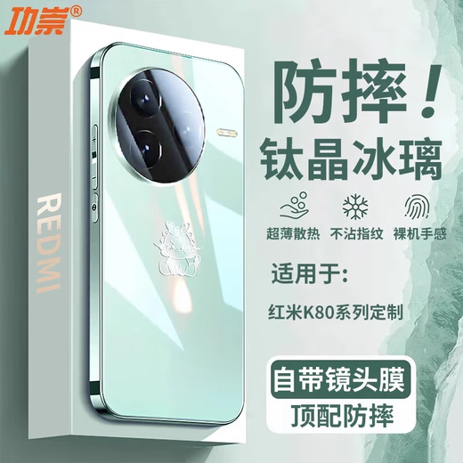 Gong Chong titanium crystal explosion-proof suitable for Redmi K80Pro mobile phone case K80 ice crystal mirror glass protective cover redmi lens all-inclusive anti-fall and heat dissipation advanced male and female niche couple K80Pro light cyan titanium crystal explosion-proof | lens all-inclusive | free dragon sticker 2025 new | real machine customized model