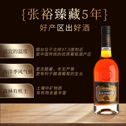Zhangyu Zhencai Gold Award Brandy Zhencai Five Years 500mL Gift Box Gift Zhencai Single Bottle 500mL 1 Bottle