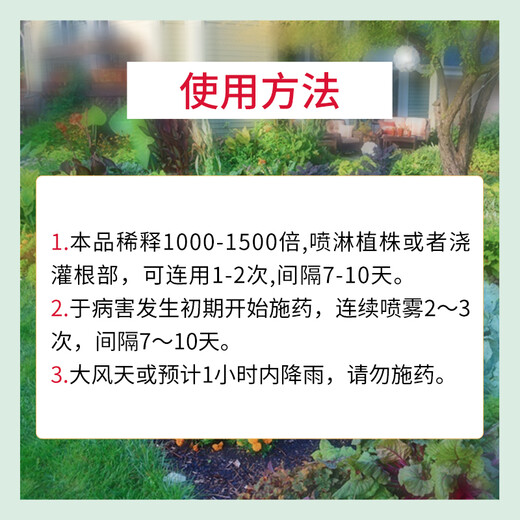 Guoguang Jianzhi 30% рафинированный металаксил и гимексил, фунгицид для цветов и корней растений, увядание и увядание почвы, 200 мл