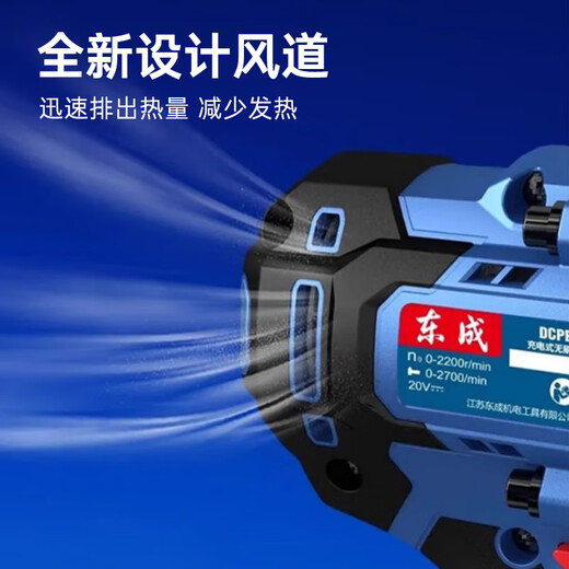 东成电动扳手 DCPB698大扭力锂电冲击板子20v充电汽修电风炮工具 DCPB698【6.0Ah单电】+套筒