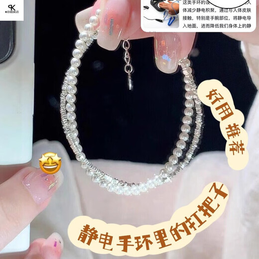 Wireless anti-static bracelet bracelet winter human body release device artifact anti-static eliminator for men and women Pearl titanium steel anti-static bracelet (adjustable size