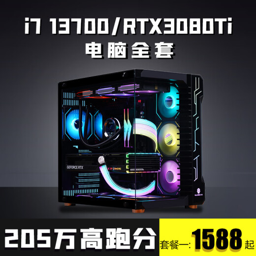 Colorido I7 13700/RTX3080TI Computadora de escritorio de alta gama I5 14600KF Game Console Core I9 Máquina de ensamblaje 13400F Diseño de oficina corporativa Anucho E-Sports Machine Complete Machine Paquete cinco [I9 11980K+RTX3060]