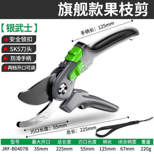 米聆修枝剪园艺剪刀剪树枝专用剪刀园林修剪果树修枝花艺修花剪A 旗舰款修枝剪【银武士】