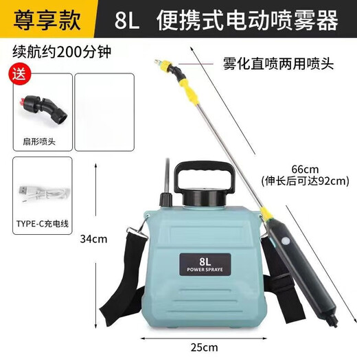 Electric sprayer high-pressure disinfection sprayer household shoulder portable rechargeable agricultural spraying watering can and insect killing machine exclusive 8L blue barrel 200 minutes of battery life