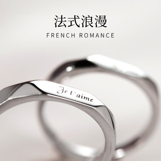 MZMZ French I Love You PT950 Platinum Pair of Rings, Couple Rings, Proposal Rings, Birthday Gifts for Girlfriends and Wife, Light Luxury Style - Nationwide Eleven Available/Next Day Delivery Pair of Rings - Free Engraving